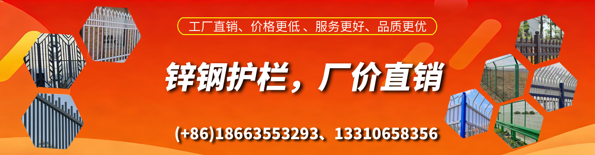 肇东锌钢护栏生产厂家